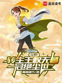 Douluo: Reincarnation, the King's Power Never Dies, Unrivaled in the World