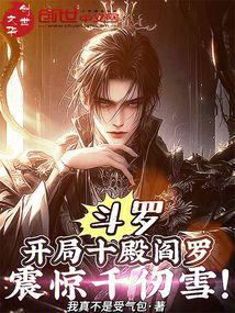 Douluo: The Ten Kings of Hell start the game, shocking Qian Renxue