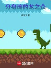 Simultaneous Travel: Dragons Of The Dragon Clone Stream