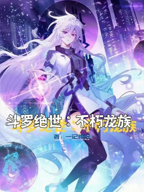 Douluo Dalu: Immortal Dragon Clan