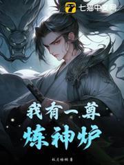 Refining God Cauldron