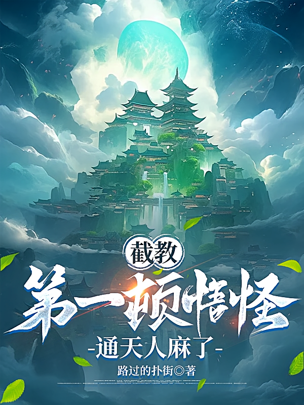 Honghuang: With A Supernatural Comprehension, He Became A Disciple Of The Stone Skin Goddess