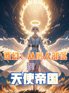 Western Fantasy: From The Eagle Tribe To The Angel Empire