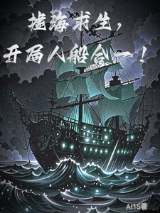 Vast Sea Survival, Man And Ship Are One At The Beginning!