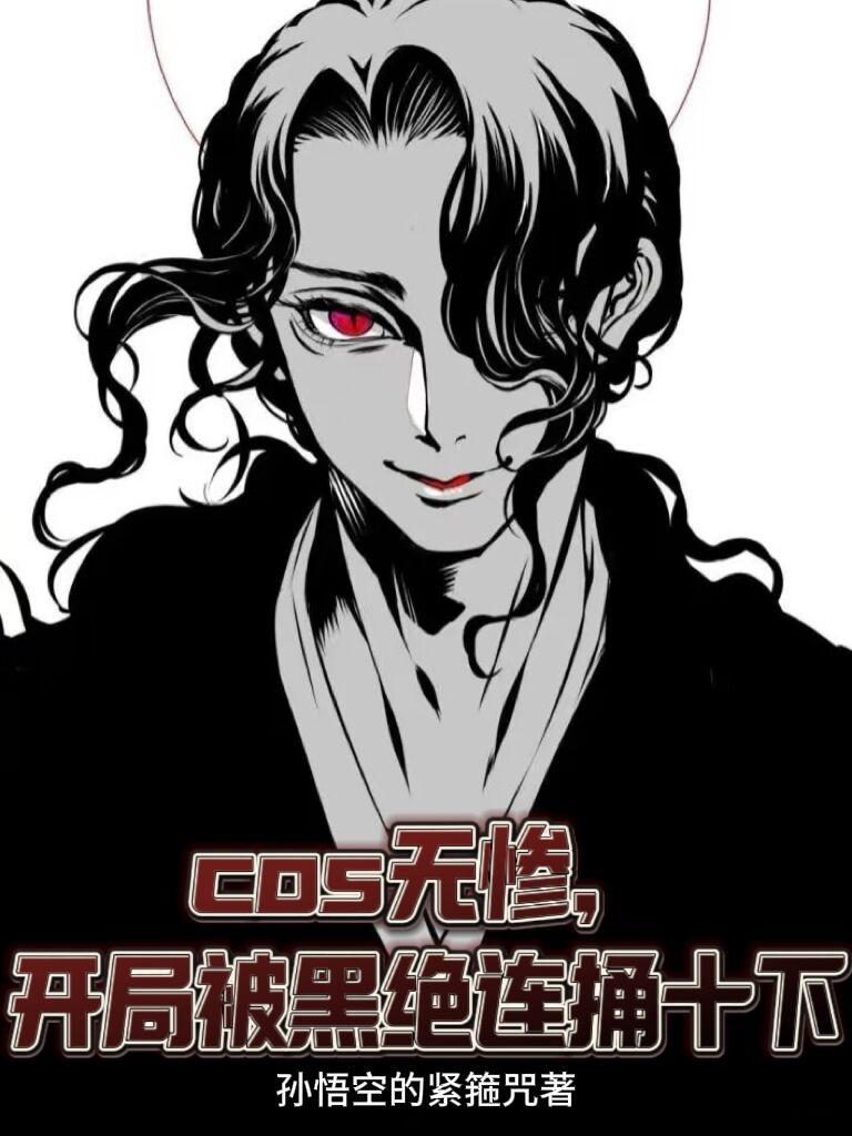 Cos Is Miserable, And He Was Stabbed Ten Times At The Beginning
