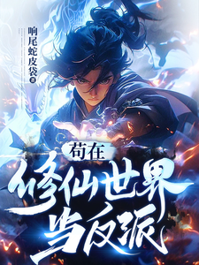 Gou Is A Villain In The World Of Immortal Cultivation
