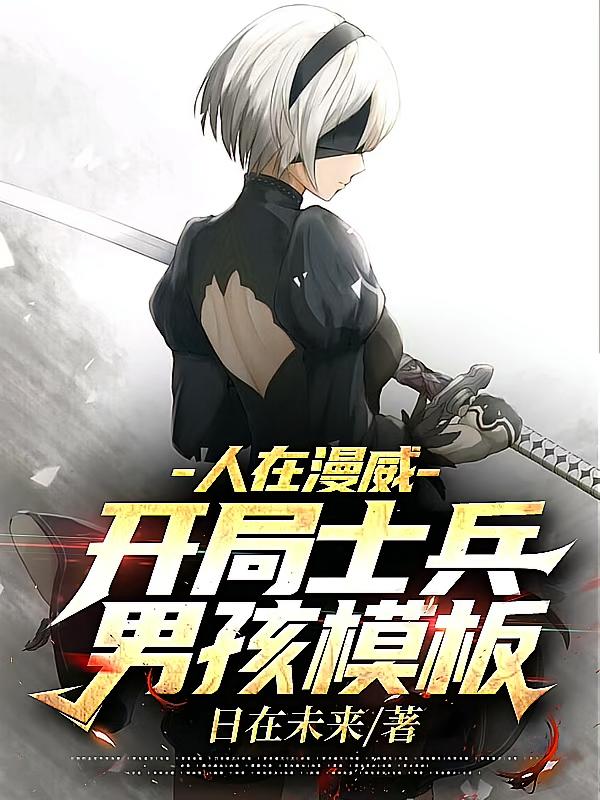 Man In Marvel: Beginning Soldier Boy Template
