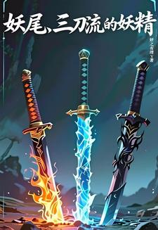 Fairy Tail: The Fairy Of The Three Swords