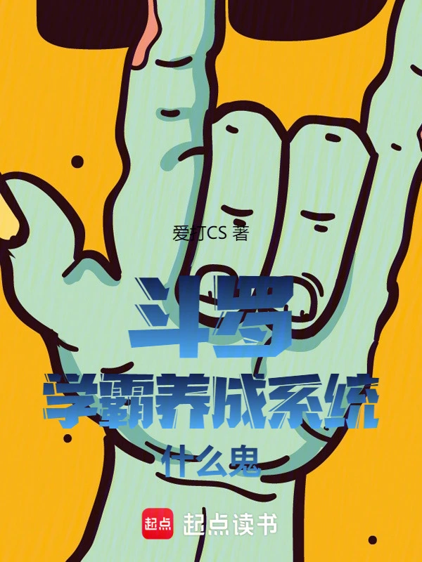 Douluo: What The Hell Is The Academic Master Training System?