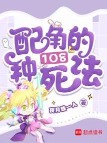 108 Ways To Die As A Supporting Character In Quick Travel