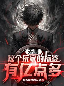 Infinite: This Player Has More Than 100 Million Tags.