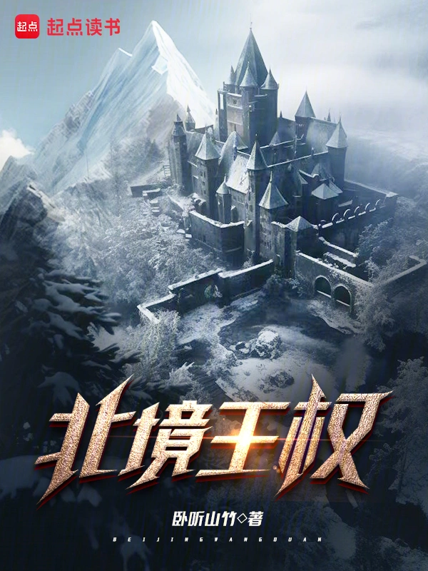 Throne Of The North