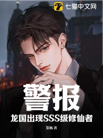 Alert! There Is A Sss-Class Immortal In The Dragon Kingdom!
