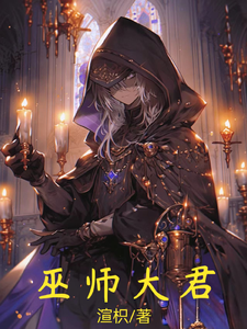 Wizard Lord
