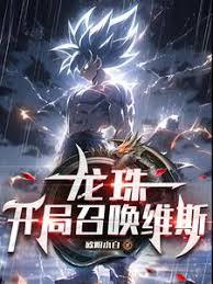 Dragon Ball: Start Summoning Whis