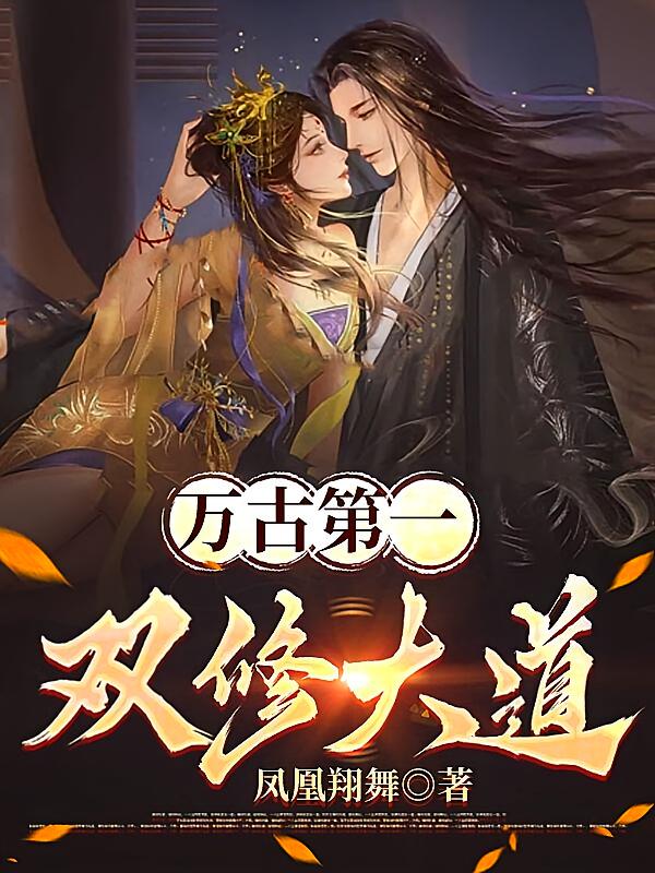Pure Yang Body: Joyful Divine Art