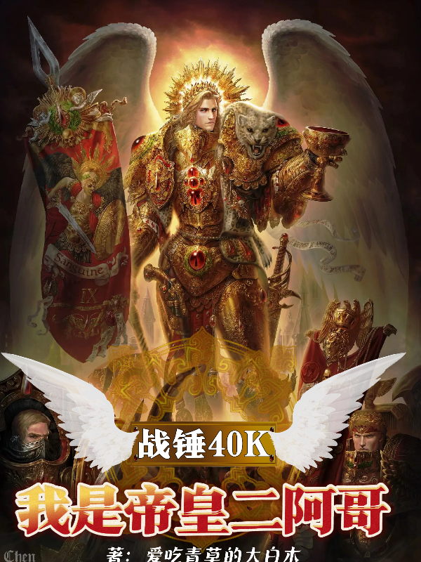 Warhammer 40,000: I Am The Emperor'S Second Son