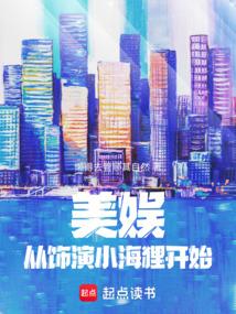 Meiyu: Starting From Playing The Role Of Little Beaver