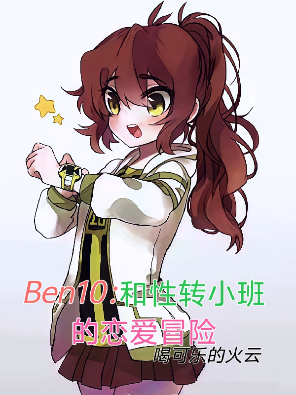 Ben10: Romance Adventure With Genderbent Ben