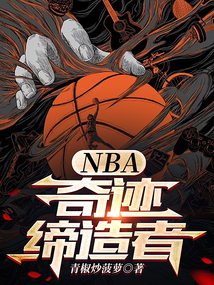 Nba Miracle Worker