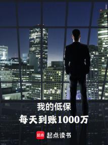 The Rich: Wealth Is The Truth