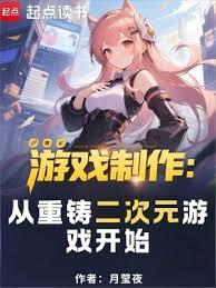 Game Production: Reforging The 2d Game Era