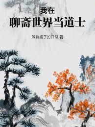 I Am A Taoist Priest In The World Of Liaozhai
