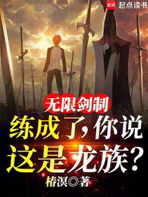 They'Ve Even Fought Through The Holy Grail War, And You Still Say They'Re The Dragon Clan?