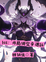 Lol: Bind Syndra At The Beginning