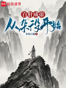 Become An Emperor By Working Hard: Start With Menial Tasks!