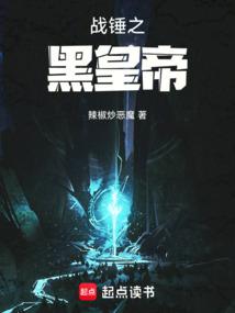 Warhammer: The Black Emperor