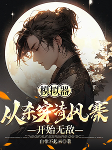 Simulator: Become Invincible By Killing Your Way Through Qingfeng Village
