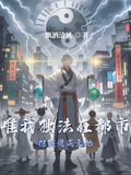 Deduction, Taoism Becomes The Origin