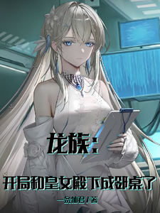 Dragon Clan: At The Beginning, I Sat Next To Her Royal Highness The Princess.