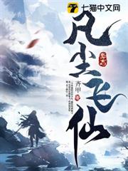 Immortal Path