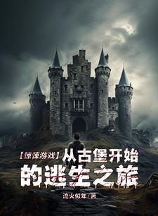 Thriller Game: The Escape Journey Starting From An Ancient Castle