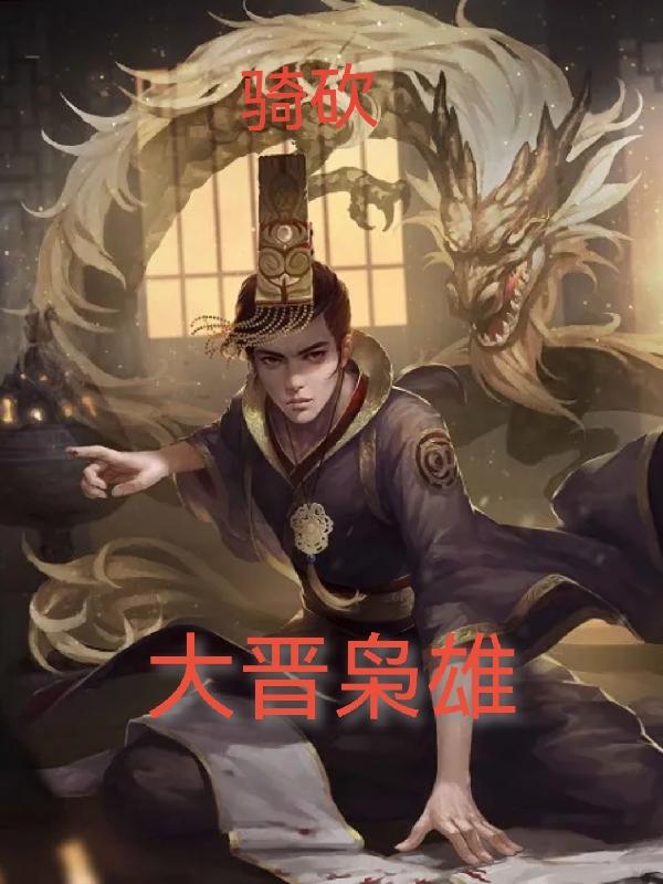 Mount And Blade: Heroes Of Jin Dynasty