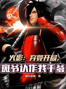Naruto: Abandoned Baby, Madara Recognizes Me As His Godfather