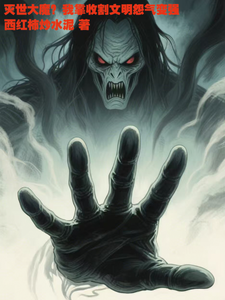 World-Destroying Demon? I Grow Stronger By Harvesting The Resentment Of Civilizations