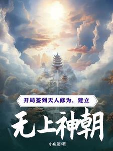 Check In To Heavenly Man To Build, Build The Godless Dynasty