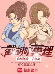 Traveling Back To Conan'S Past 30 Years Ago, Intercepting Eri Kisaki