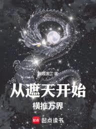 Heavens: From Covering The Sky To Push The World
