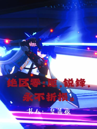 Zenloss Zone Zero: Broken