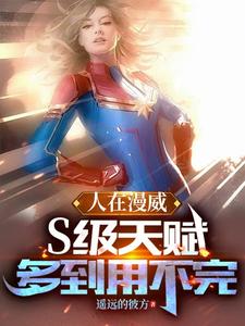 People In Marvel: There Are Too Many S-Class Talents To Be Used Up