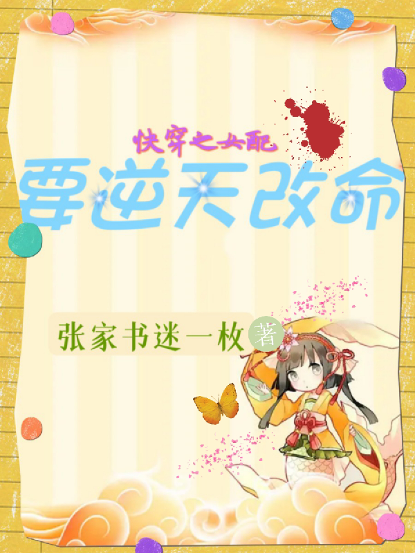 The Supporting Female Character Wants To Defy Fate