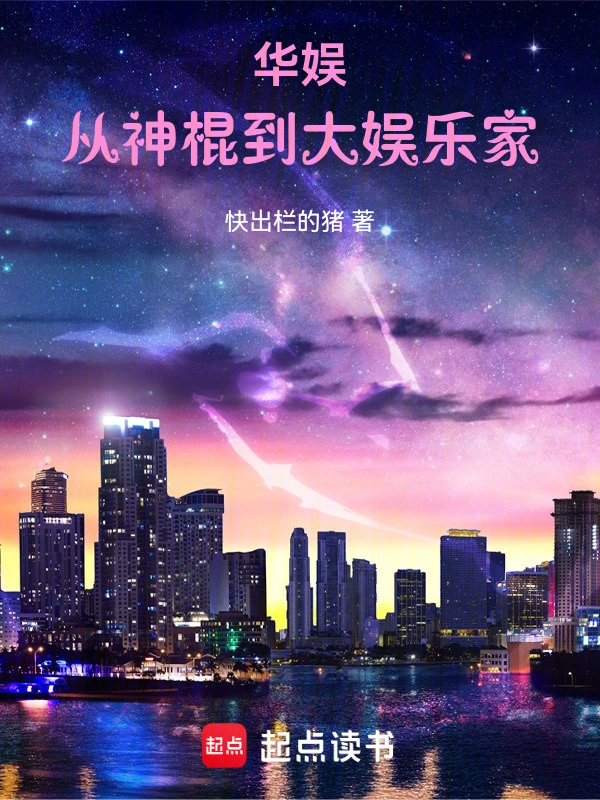 Huayu: From A Charlatan To A Great Entertainer