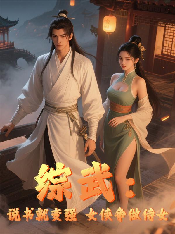 Zongwu: Getting Stronger By Storytelling, Female Heroes Compete To Become Maids