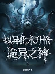 Surviving The Mist: Use Alienation To Become A Strange God
