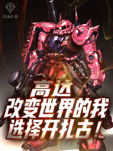 Gundam : Saving The World With A Zaku