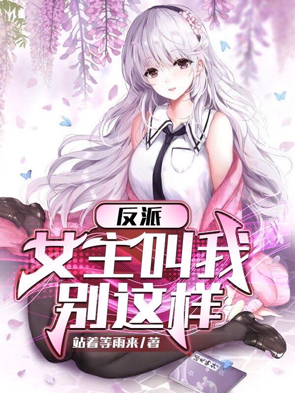 Villain: The Heroine Told Me Not To Do This